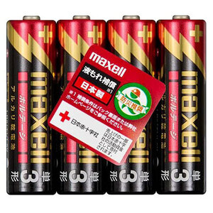 78%-off-maxell-alkaline-aa-batteries,-80-pack-$3995-+-$5.45-shipping-@-maxell